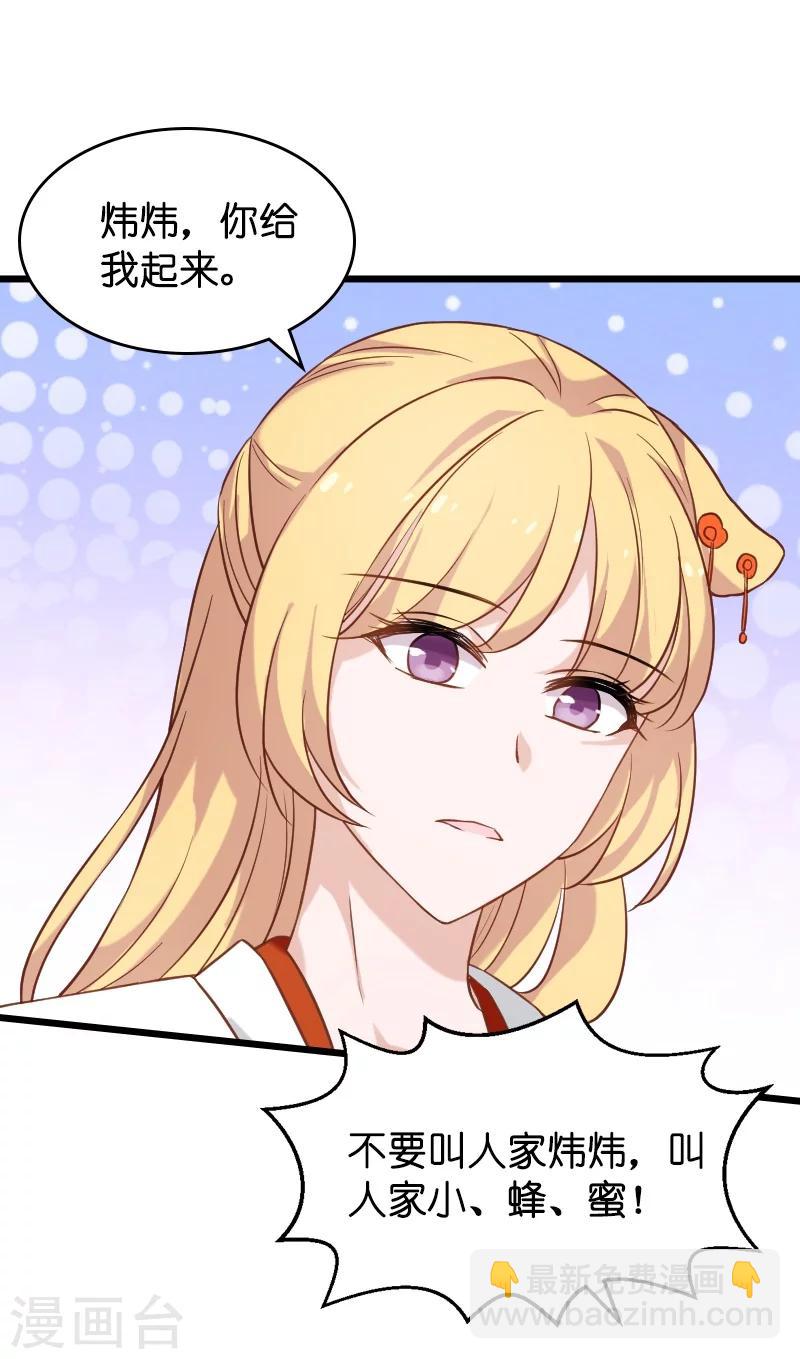 第38话 王牌经纪人-第38话