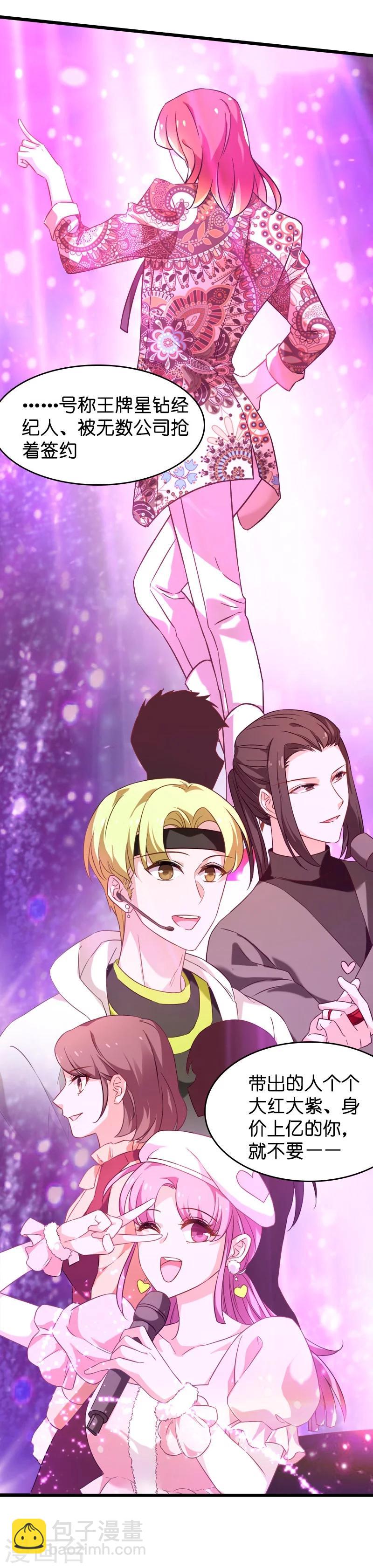 第38话 王牌经纪人-第38话