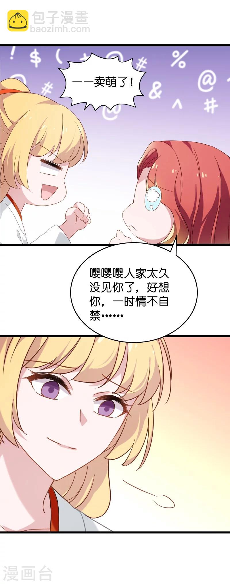 第38话 王牌经纪人-第38话