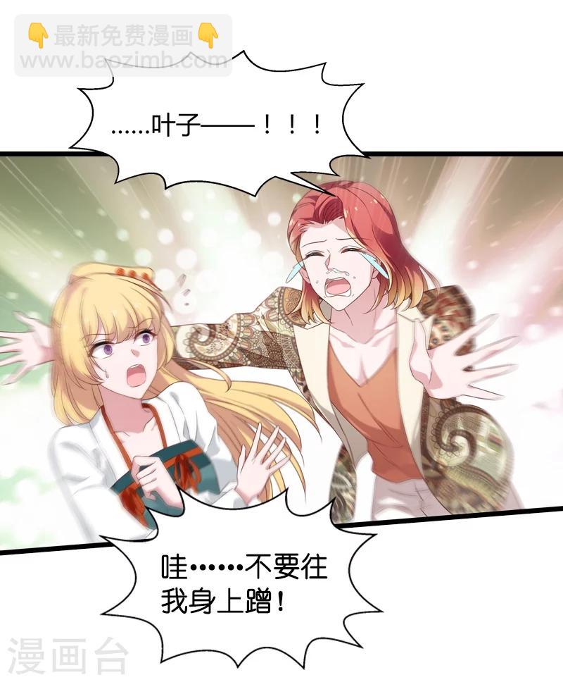 第38话 王牌经纪人-第38话