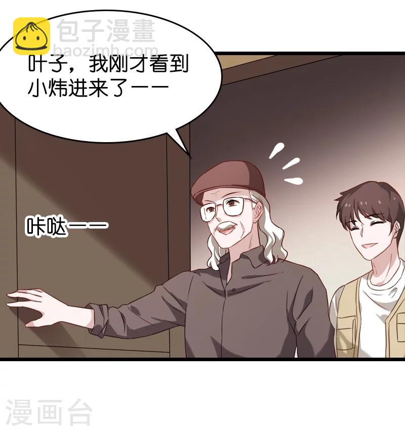 第38话 王牌经纪人-第38话