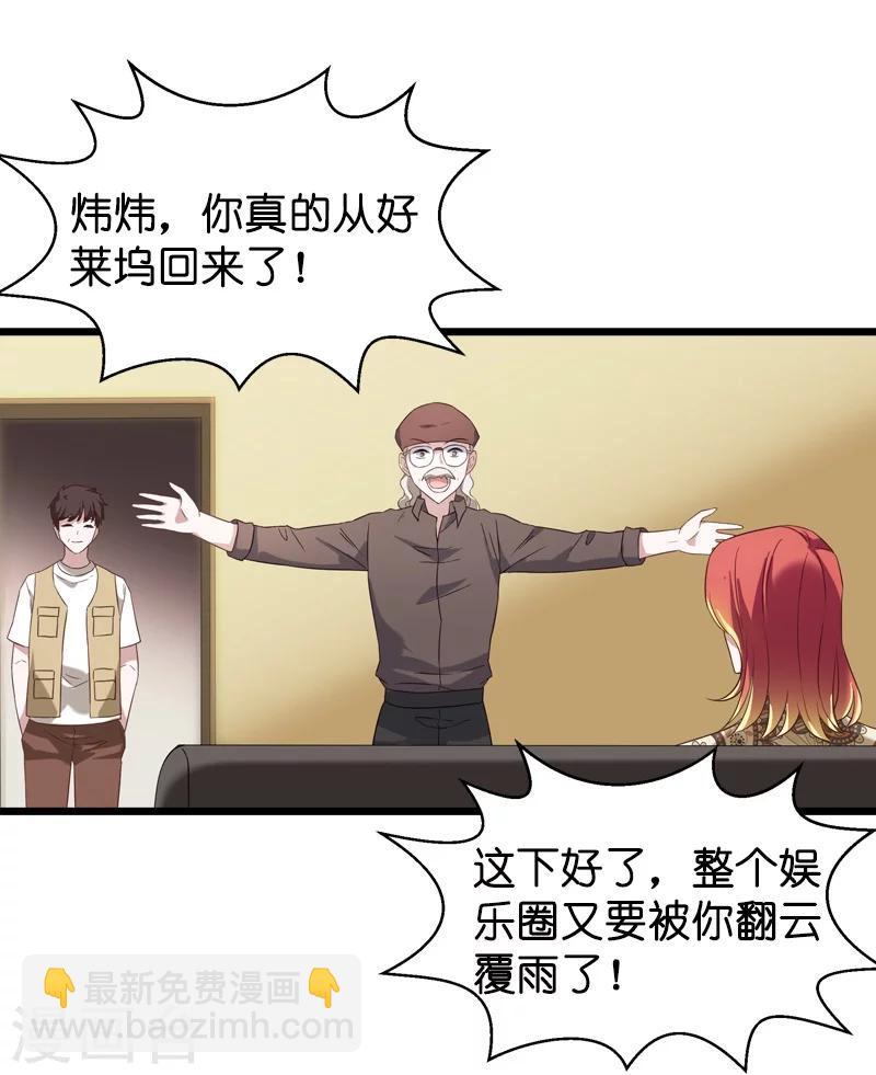 第38话 王牌经纪人-第38话