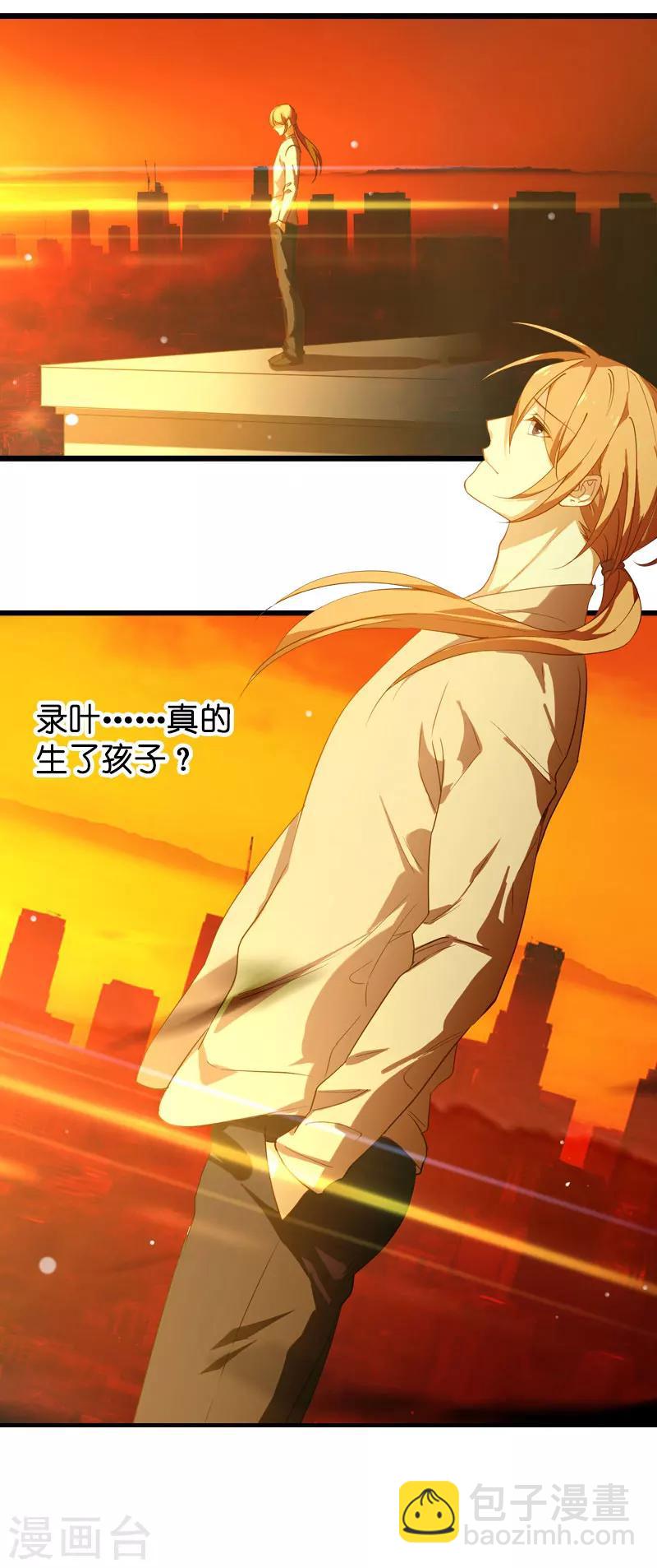 第38话 王牌经纪人-第38话