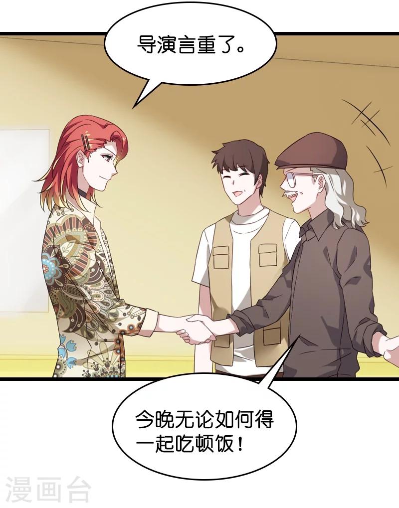 第38话 王牌经纪人-第38话