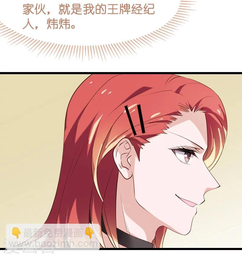 第38话 王牌经纪人-第38话