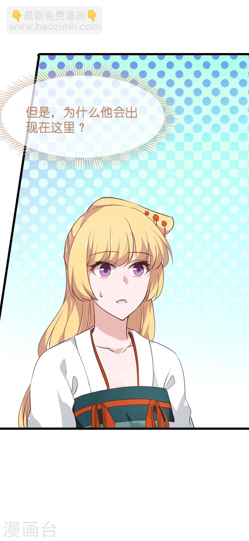 第38话 王牌经纪人-第38话