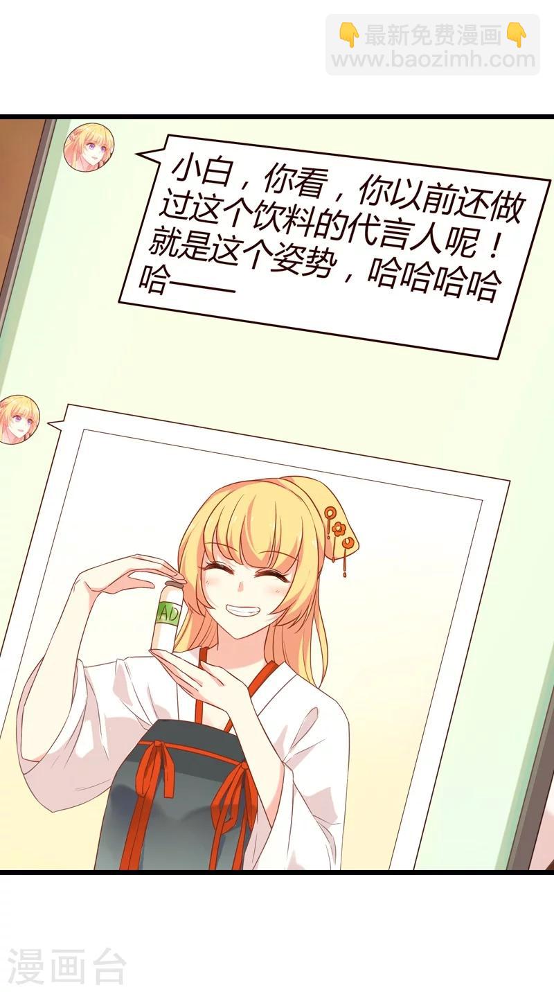 第38话 王牌经纪人-第38话