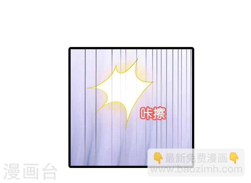影后老婆不許逃 - 第42話 開始反攻 - 5