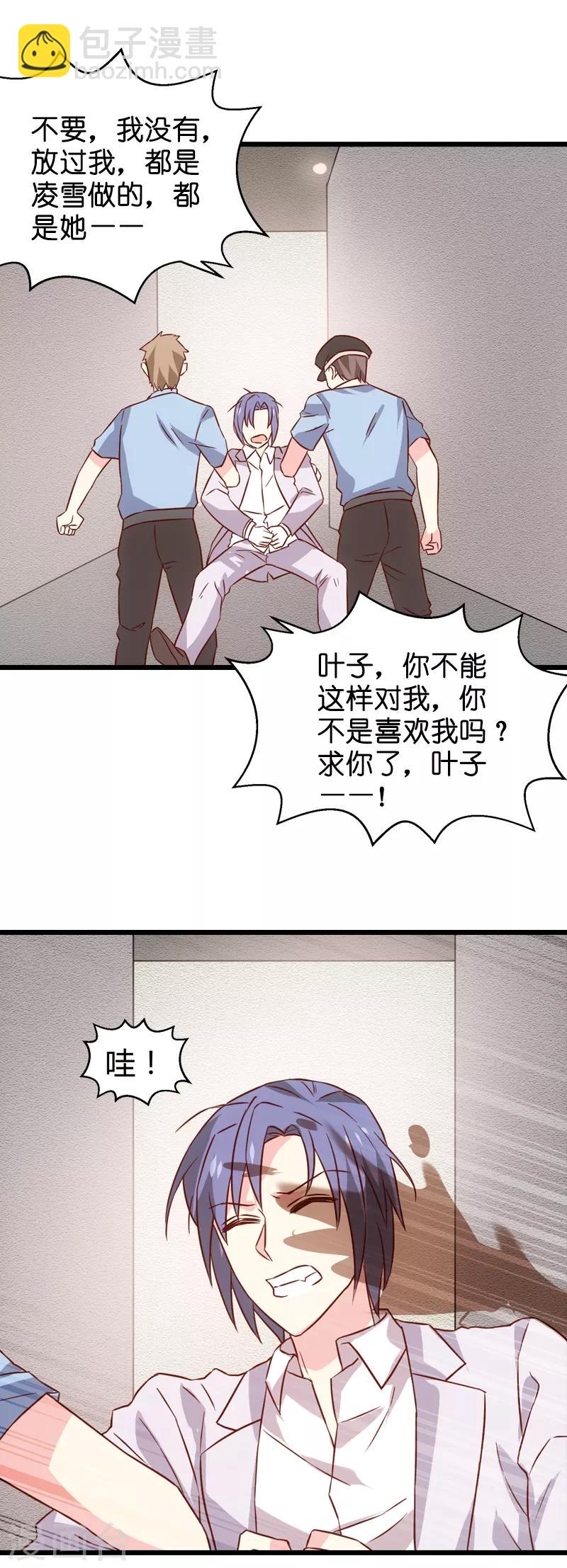 第44话 江文升完蛋了-第44话