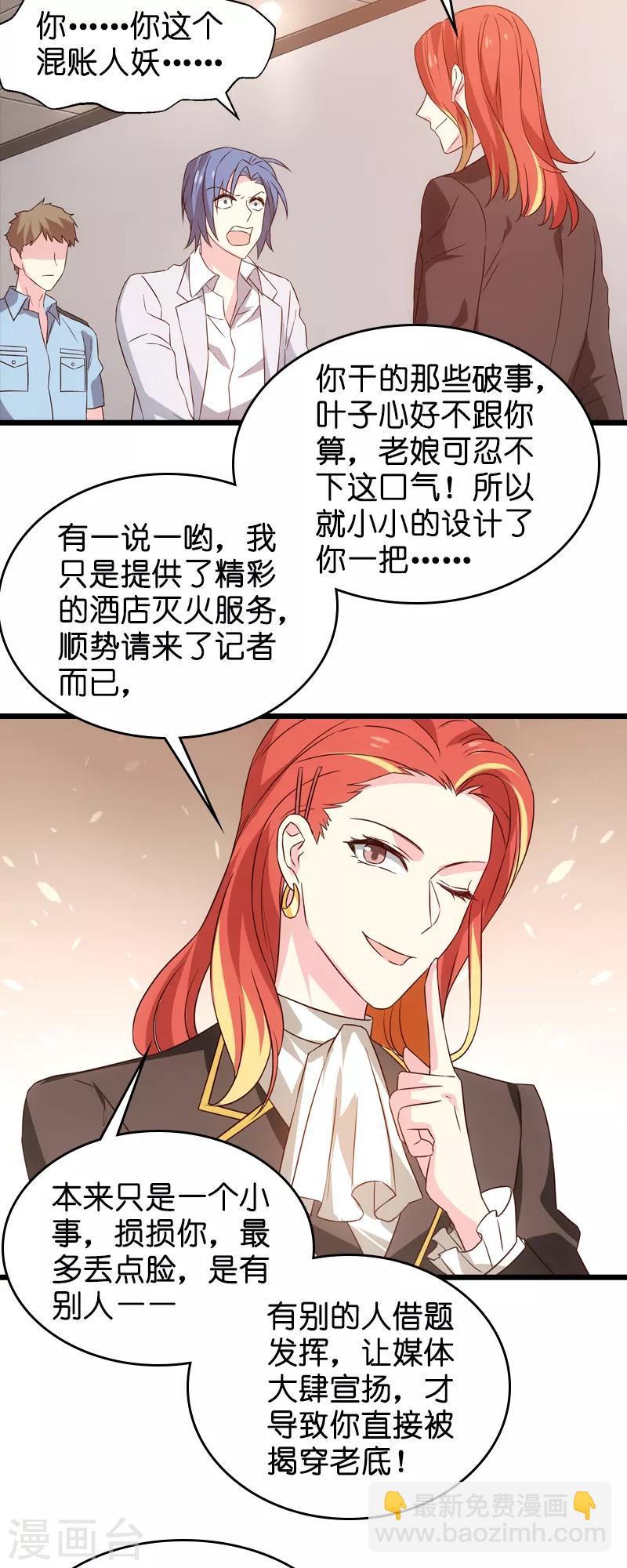 第44话 江文升完蛋了-第44话