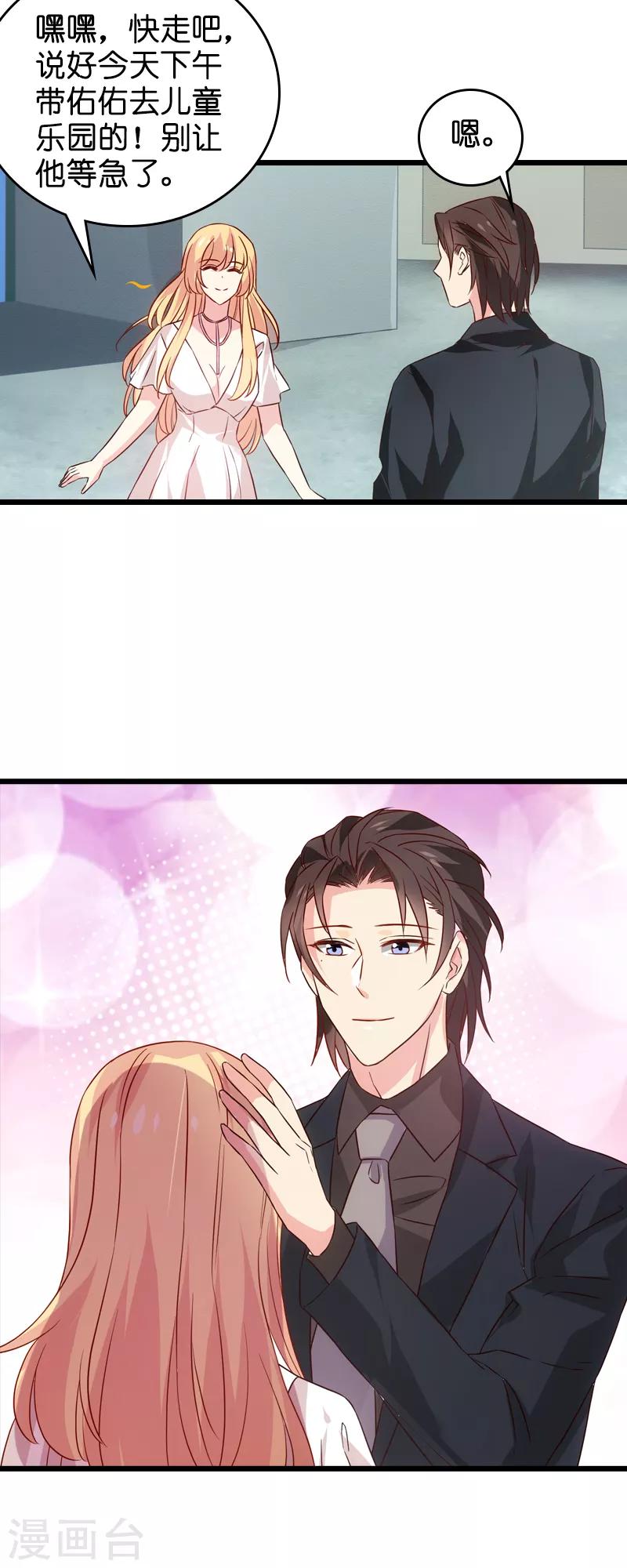 第44话 江文升完蛋了-第44话