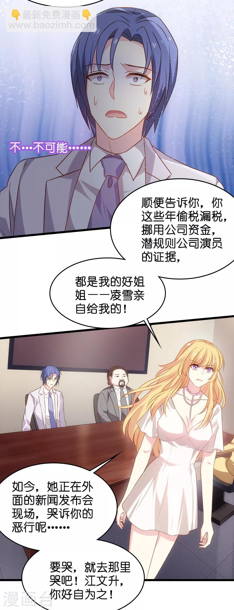 第44话 江文升完蛋了-第44话