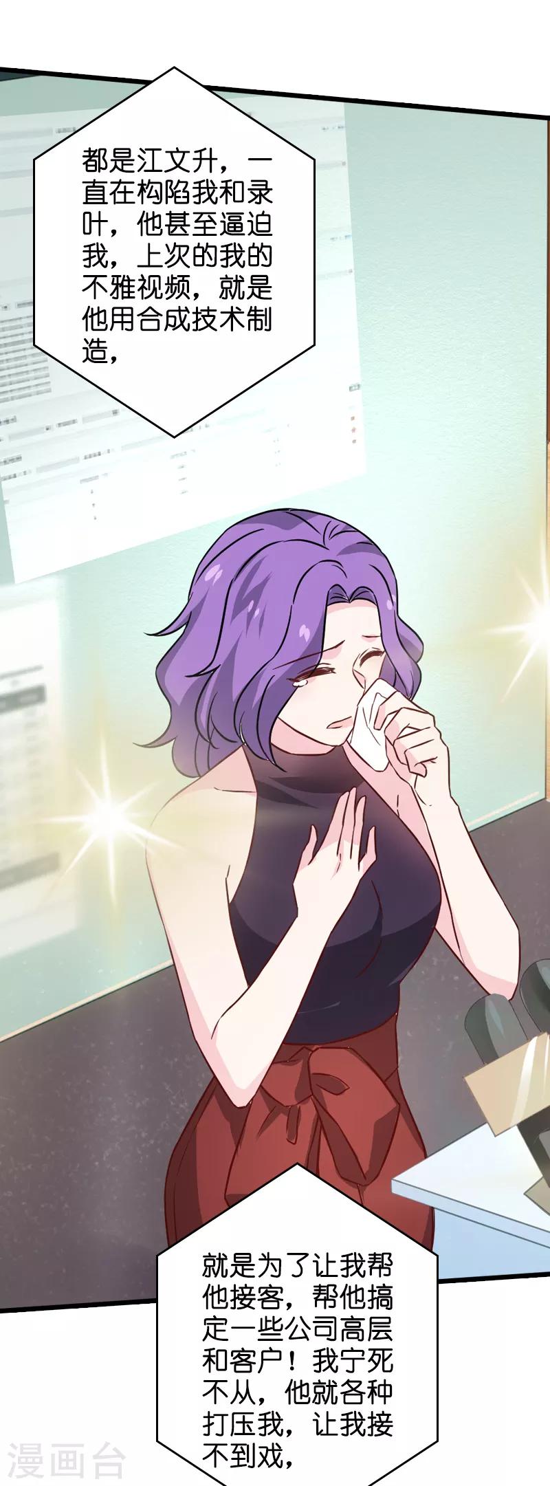 第44话 江文升完蛋了-第44话