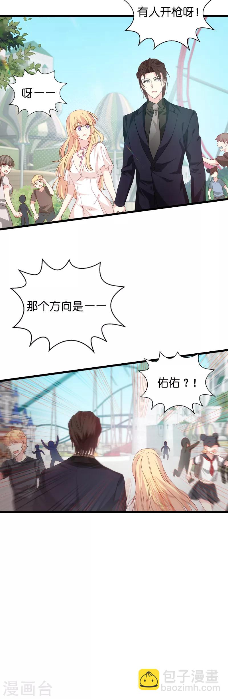 第46话 为你剥虾的男人-第46话