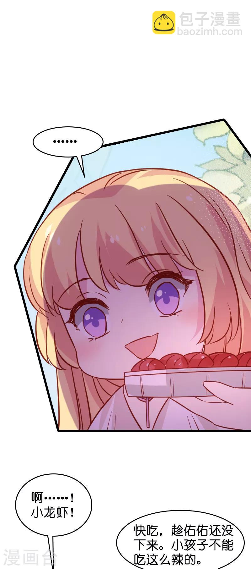 第46话 为你剥虾的男人-第46话