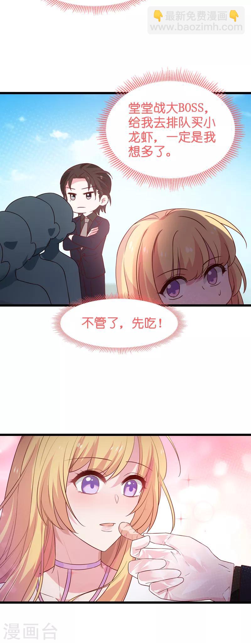 第46话 为你剥虾的男人-第46话