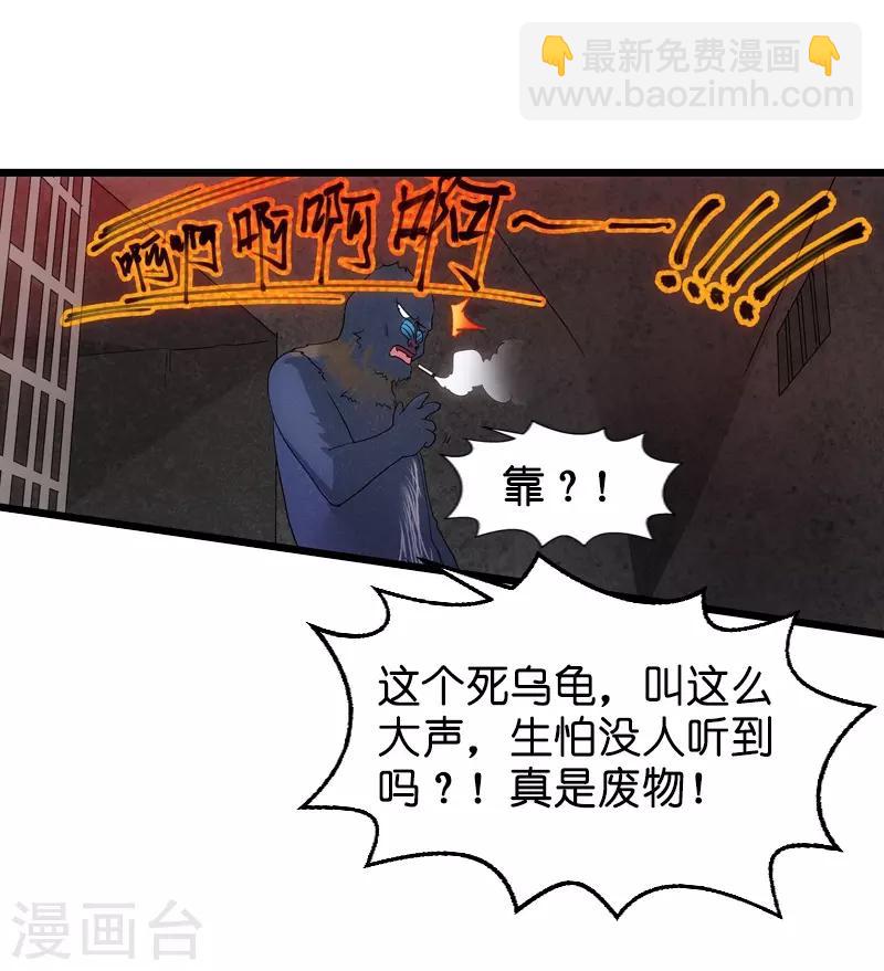 第48话 战霄的秘密-第48话