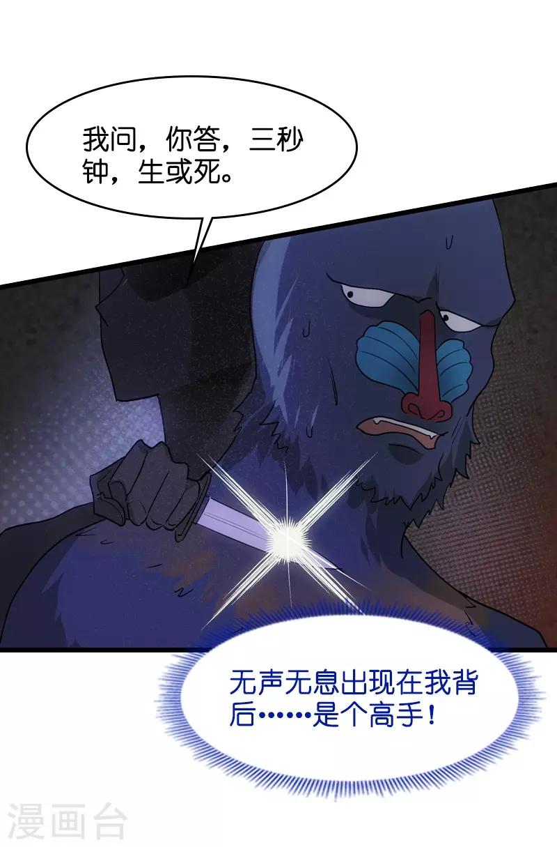 第48话 战霄的秘密-第48话