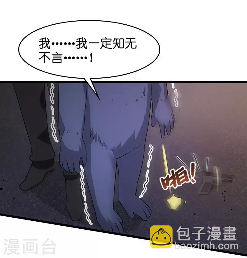 影后老婆不許逃 - 第48話 戰霄的秘密 - 3