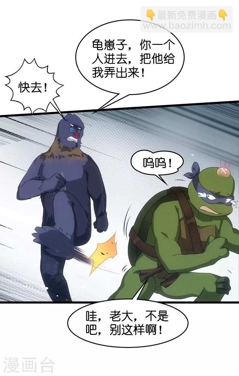 第48话 战霄的秘密-第48话