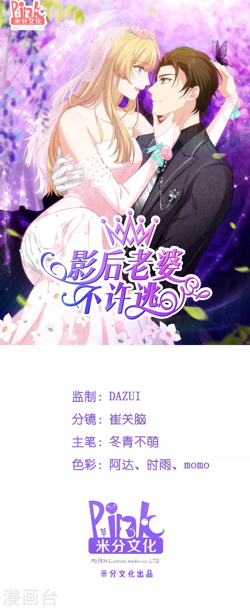 第50话 我在追你啊-第50话