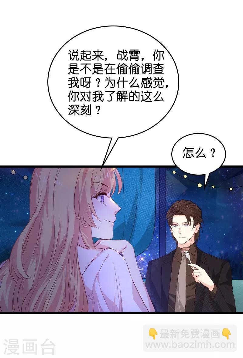 第50话 我在追你啊-第50话