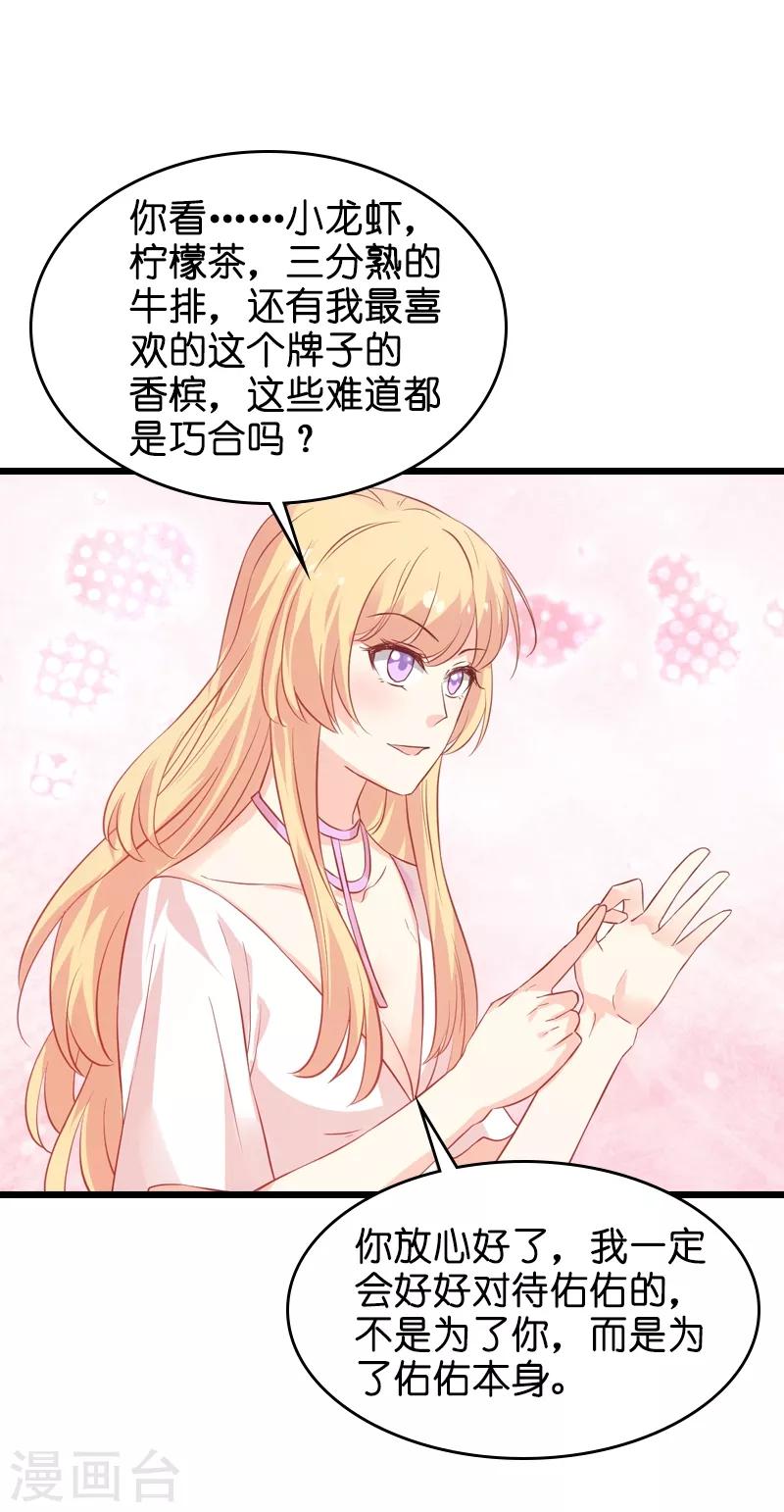 第50话 我在追你啊-第50话