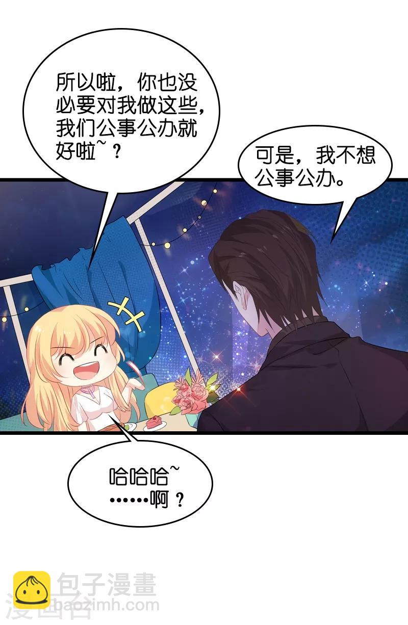 第50话 我在追你啊-第50话