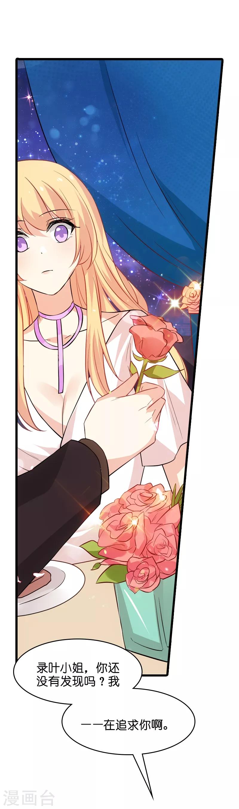 第50话 我在追你啊-第50话