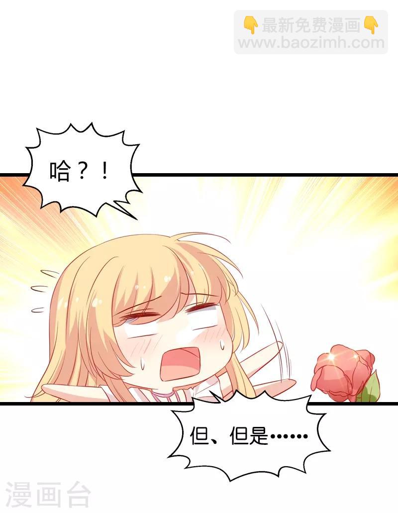 第50话 我在追你啊-第50话