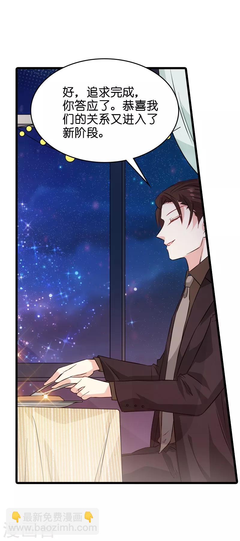 第50话 我在追你啊-第50话