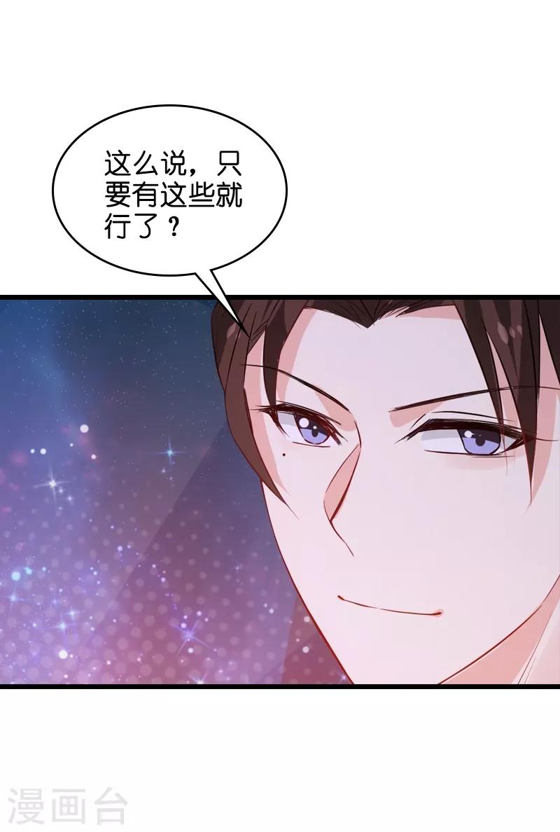 第50话 我在追你啊-第50话