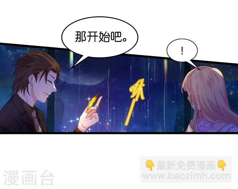 第50话 我在追你啊-第50话