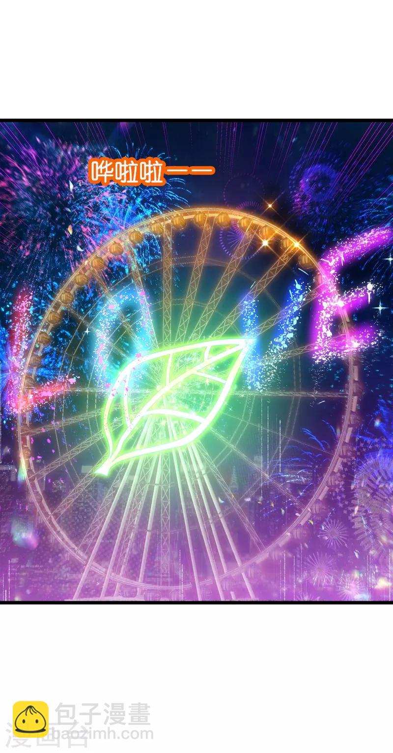 第50话 我在追你啊-第50话