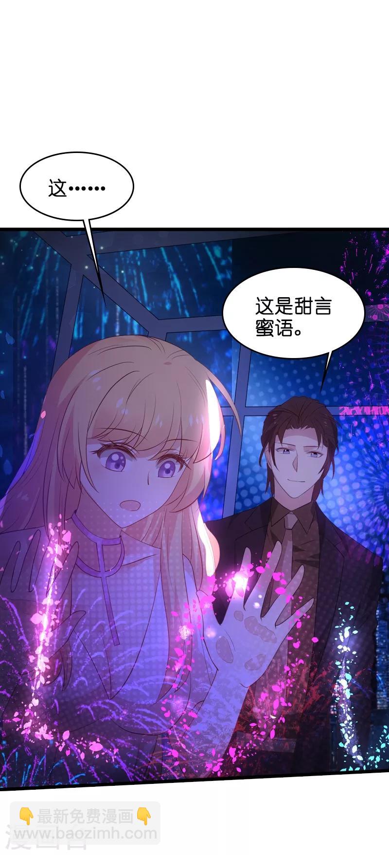 第50话 我在追你啊-第50话