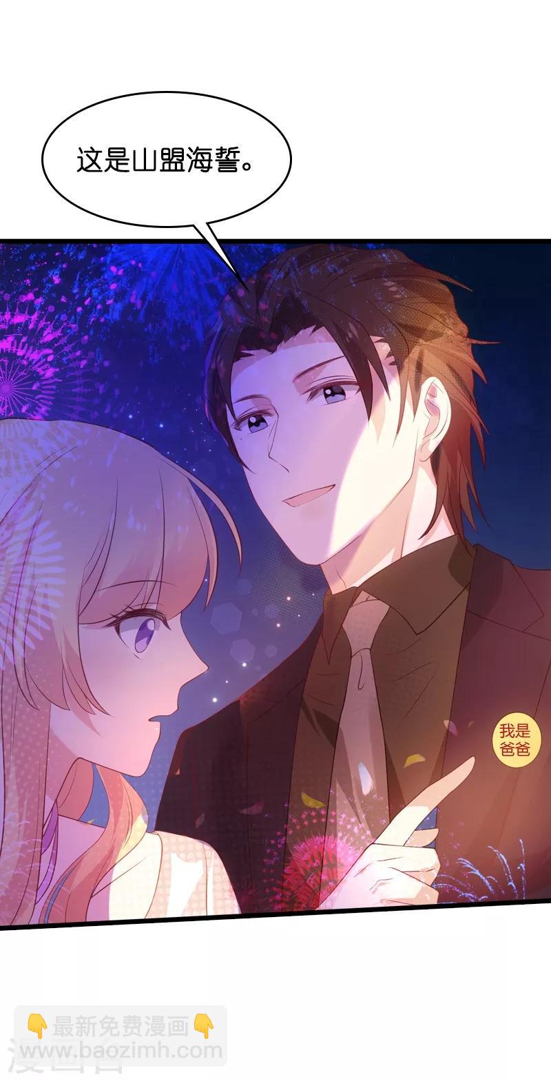 第50话 我在追你啊-第50话