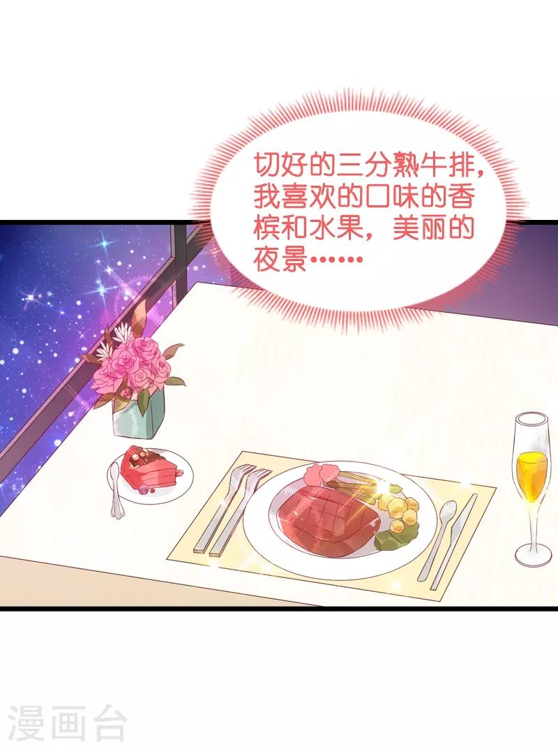 第50话 我在追你啊-第50话