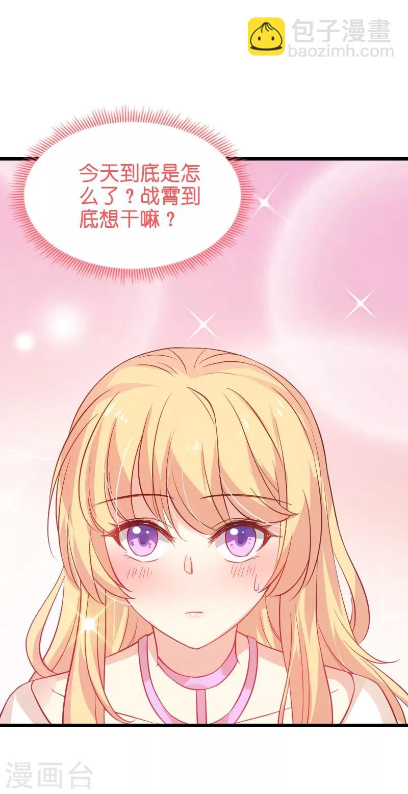 第50话 我在追你啊-第50话