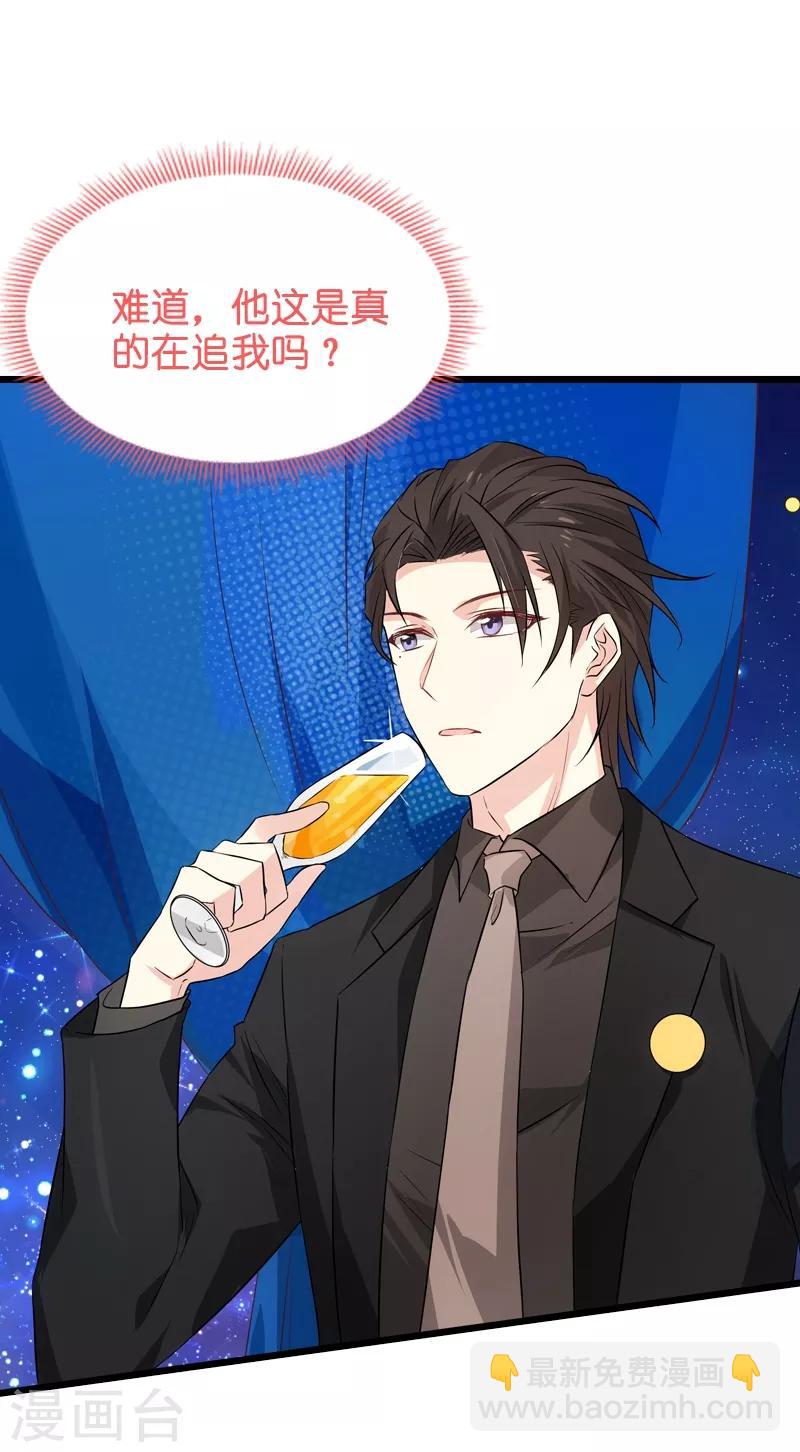 第50话 我在追你啊-第50话