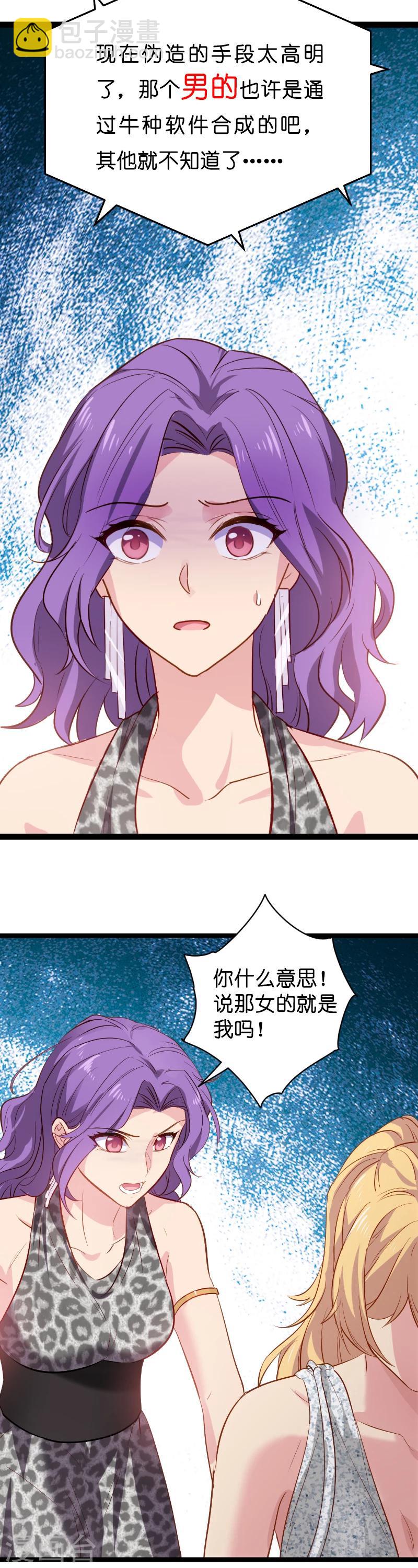 第6话 我们再要个孩子吧-第6话