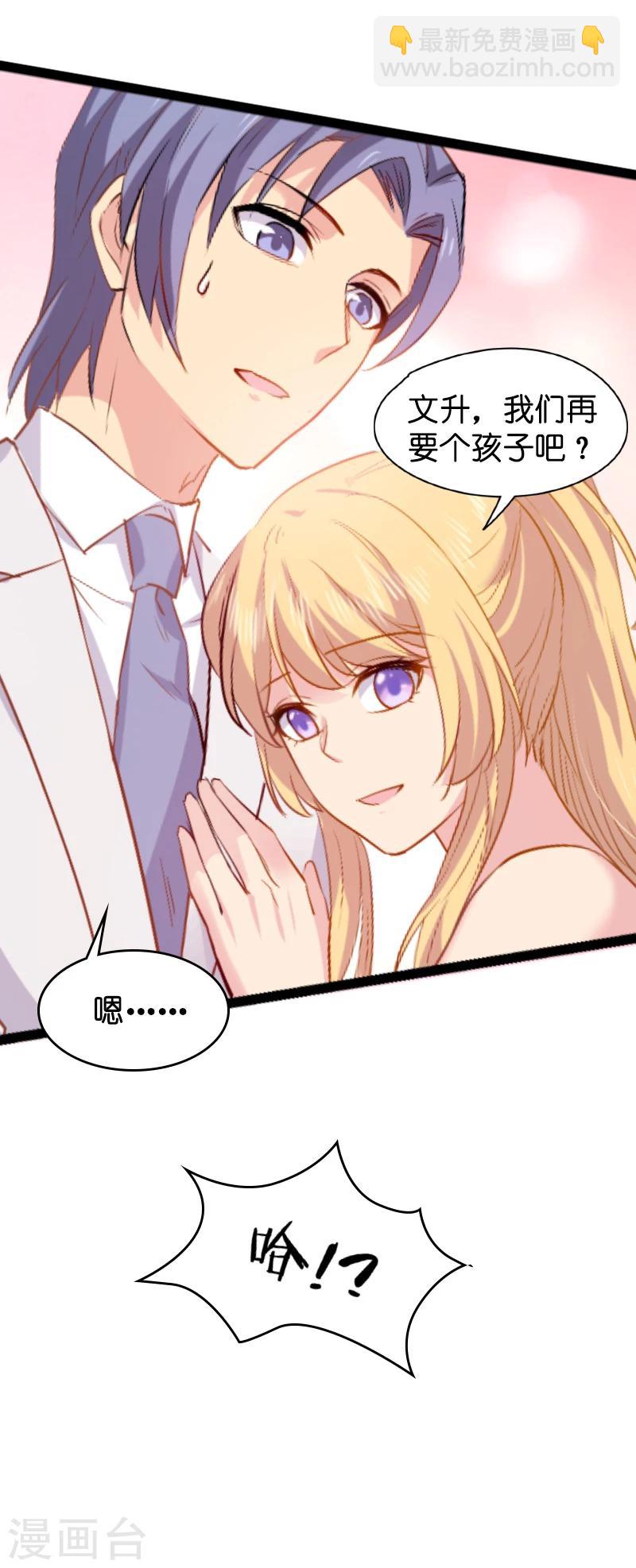 第6话 我们再要个孩子吧-第6话