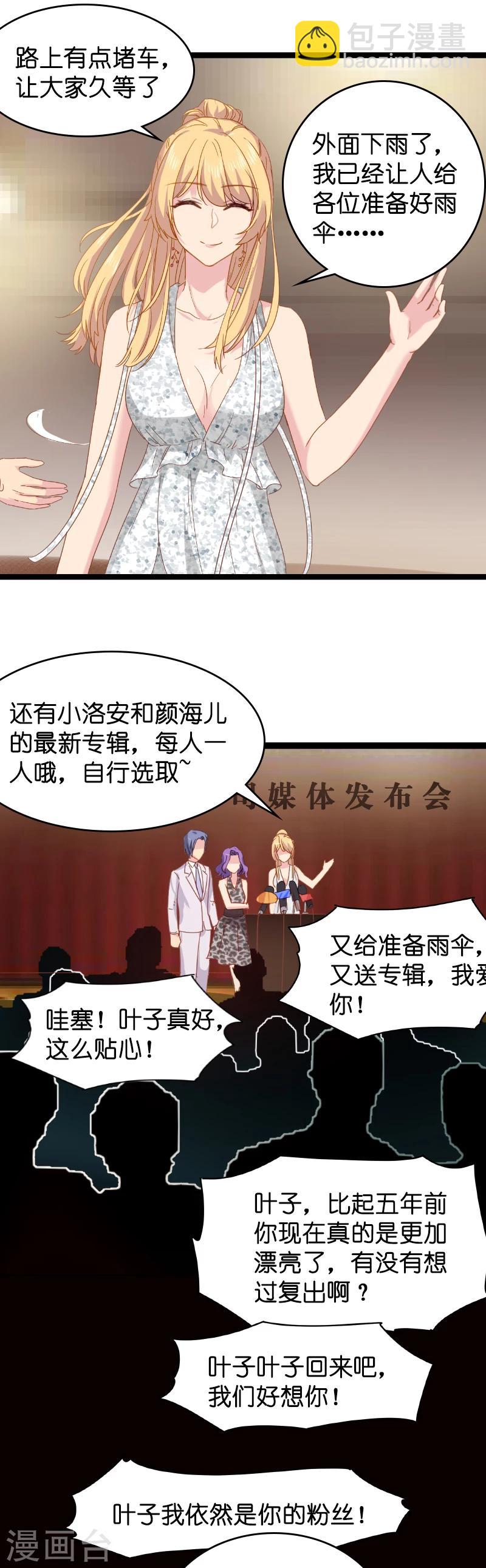 第6话 我们再要个孩子吧-第6话