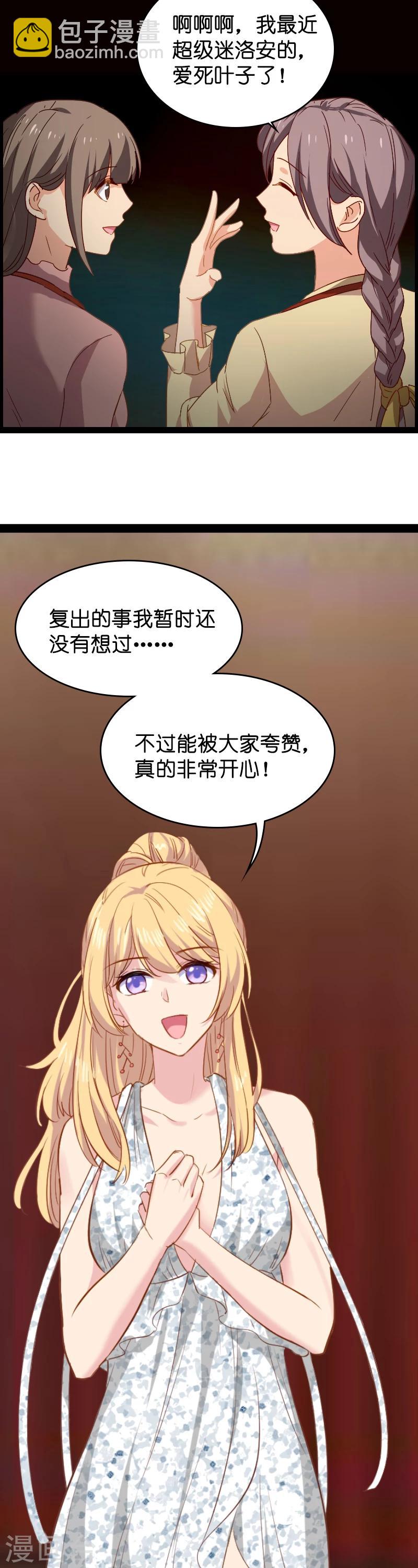 第6话 我们再要个孩子吧-第6话