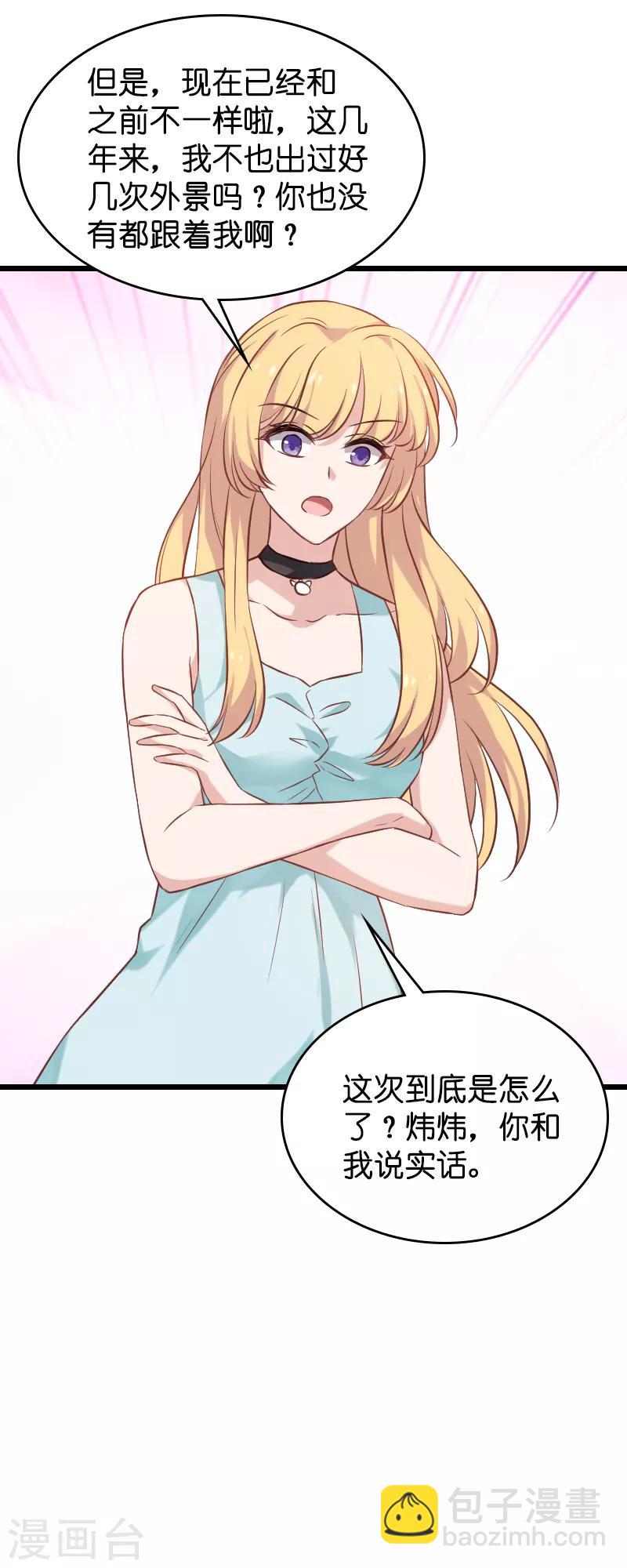 第52话 前影后笙姐-第52话