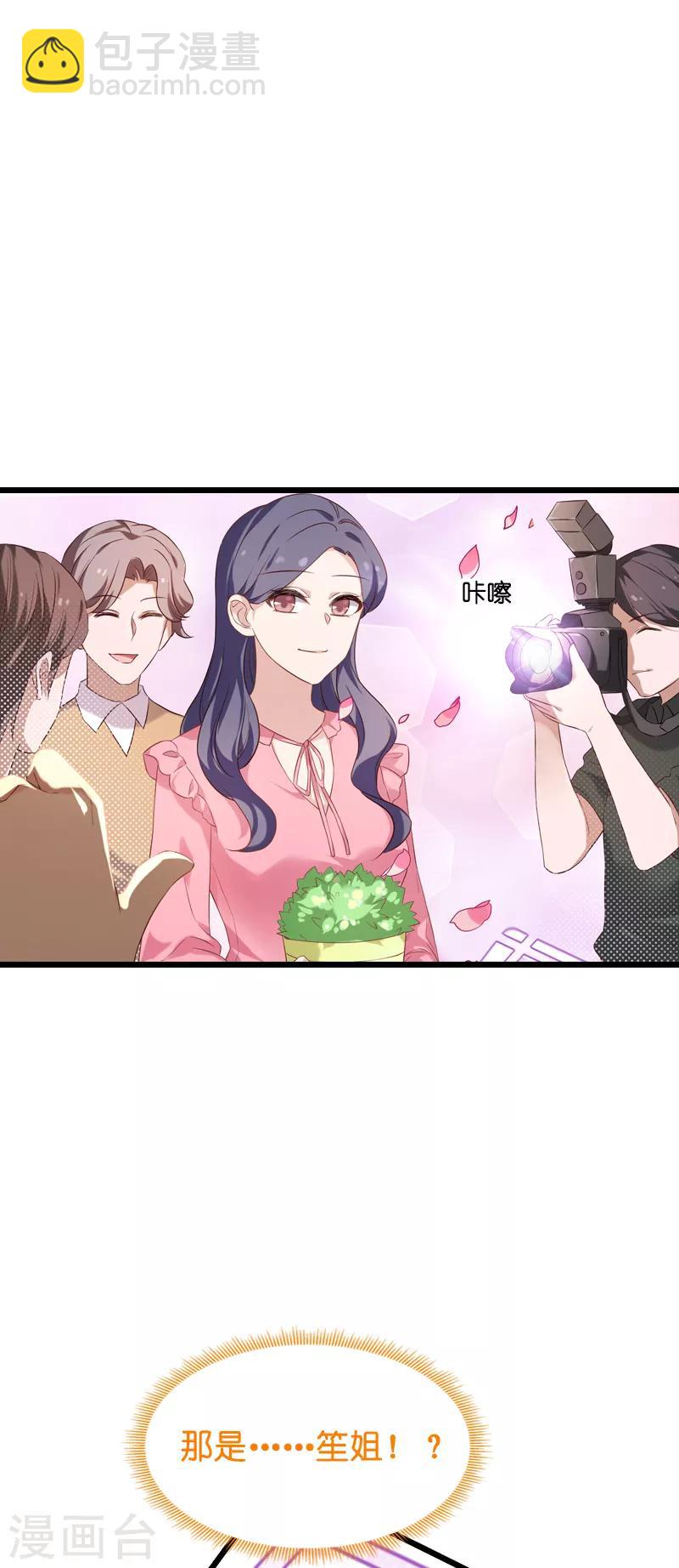 第52话 前影后笙姐-第52话