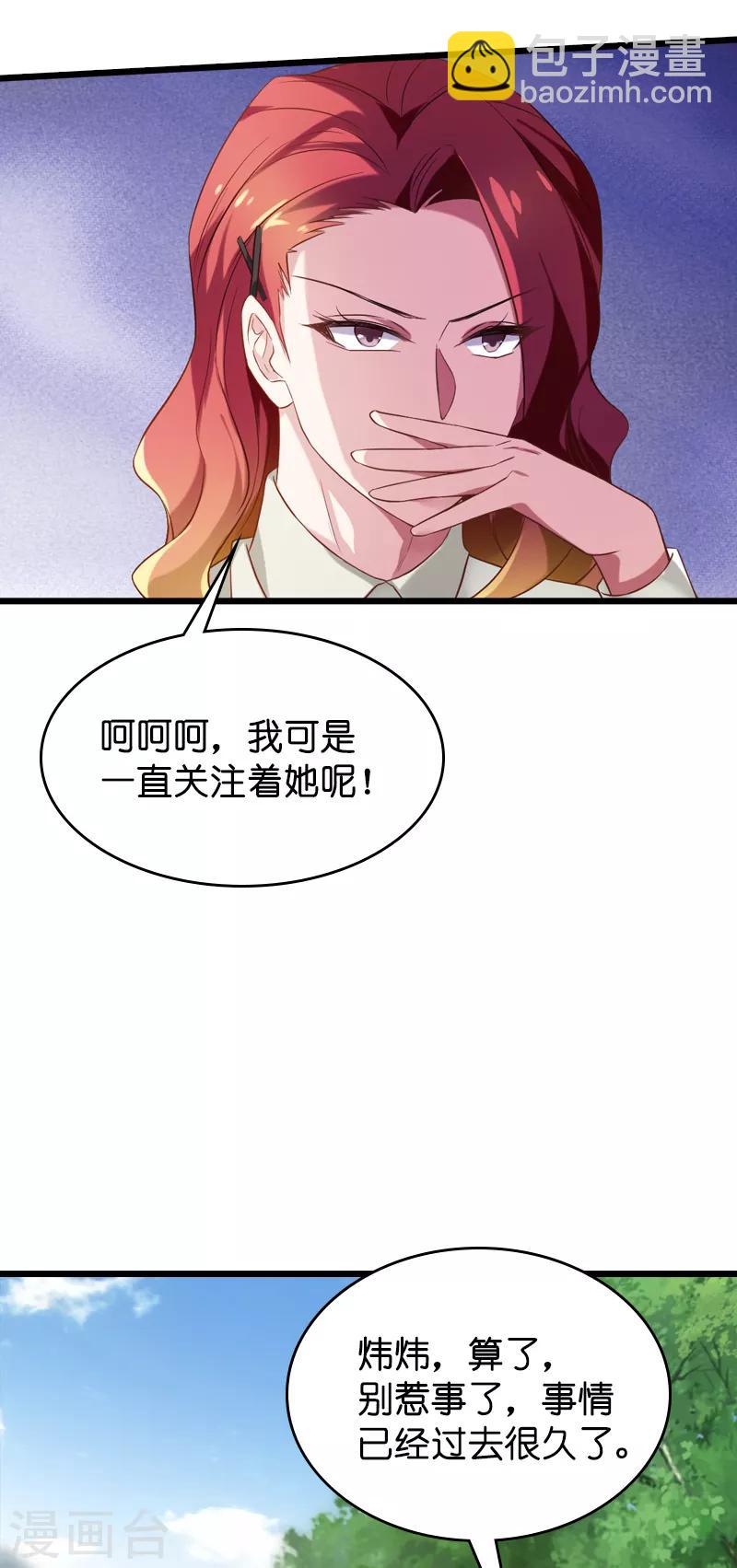 第52话 前影后笙姐-第52话