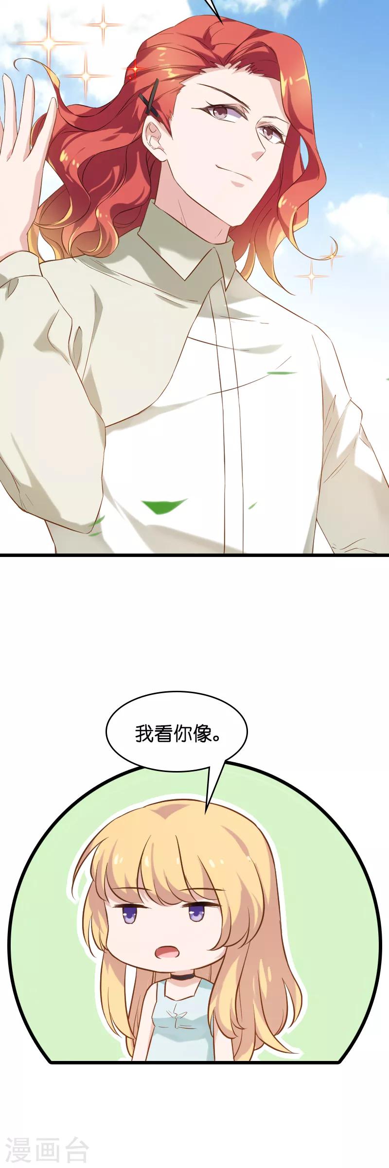 第52话 前影后笙姐-第52话