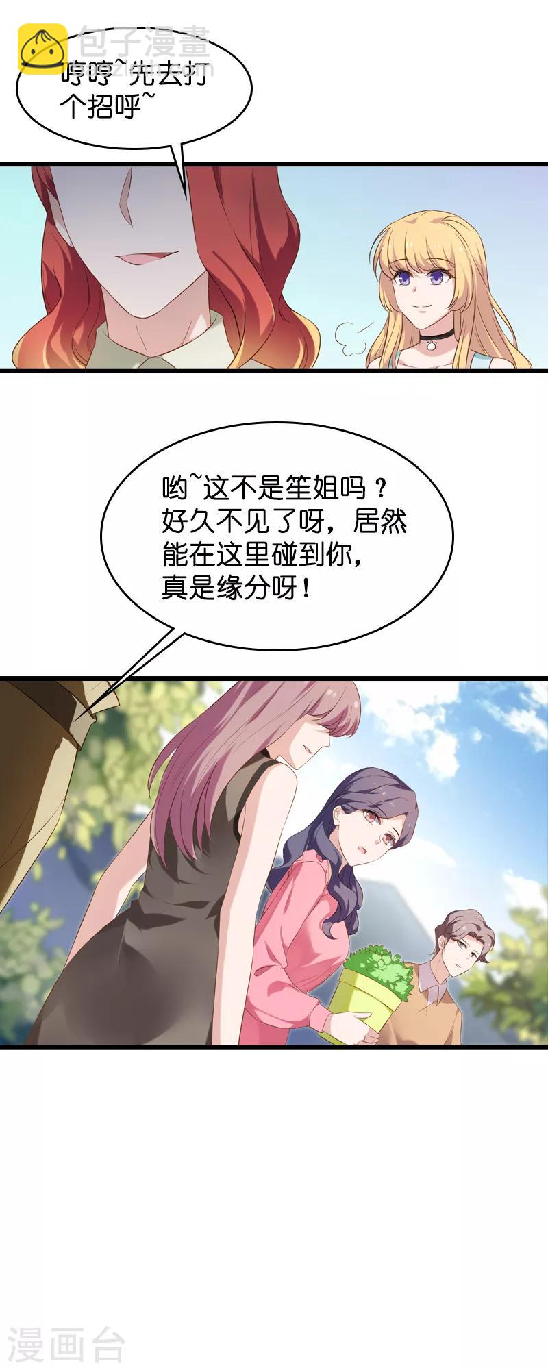 第52话 前影后笙姐-第52话