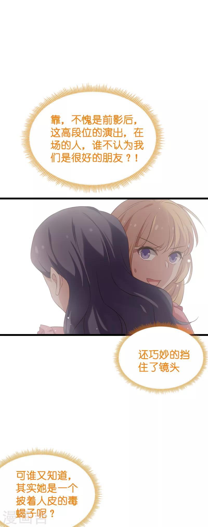 第52话 前影后笙姐-第52话