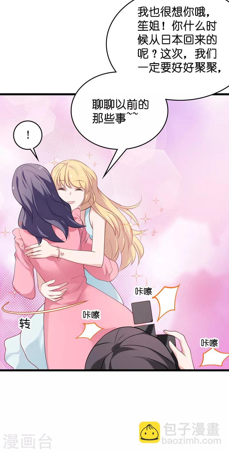 第52话 前影后笙姐-第52话